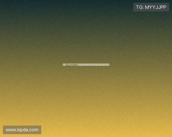 英超VAR2025赛季技术革新与争议解析:公平与误判的边界探索 英超VAR2025赛季技术革新与争议解析:公平与误判的边界探索